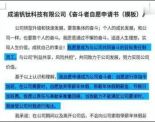 自愿加班，放弃带薪休假，这家公司要求员工签《奋斗者自愿申请书》 ...